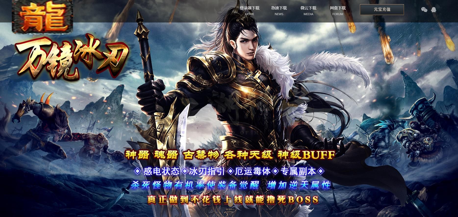 [gom引擎]万镜冰刃神器打金单职业版