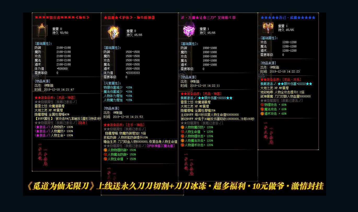 [gom引擎]觅道为仙无限刀单职业版