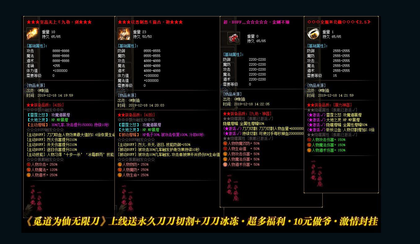 [gom引擎]觅道为仙无限刀单职业版