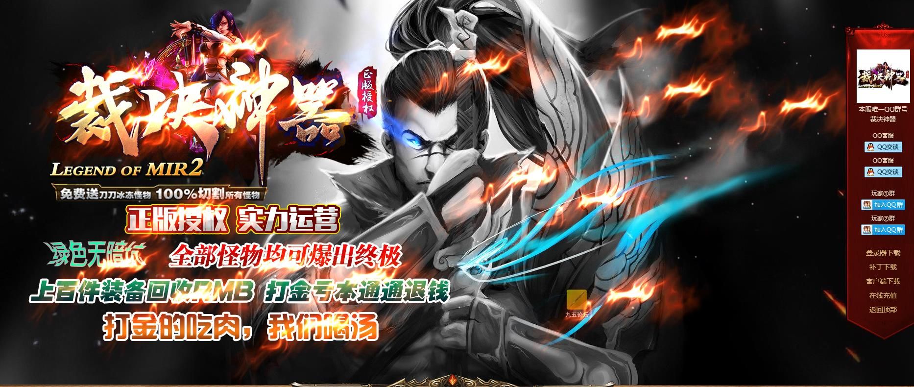 [gom引擎]裁决神器打金单职业版