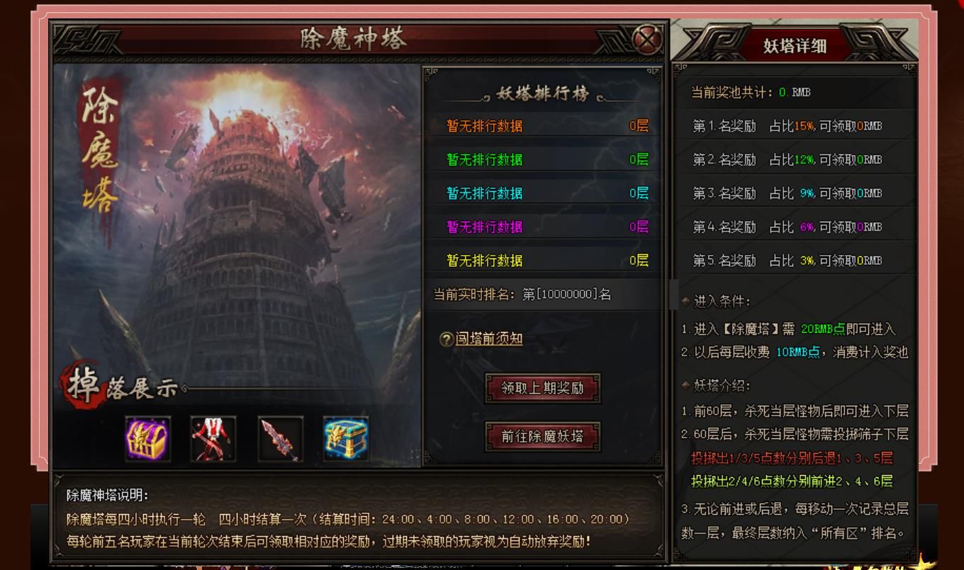 [gom引擎]裁决神器打金单职业版