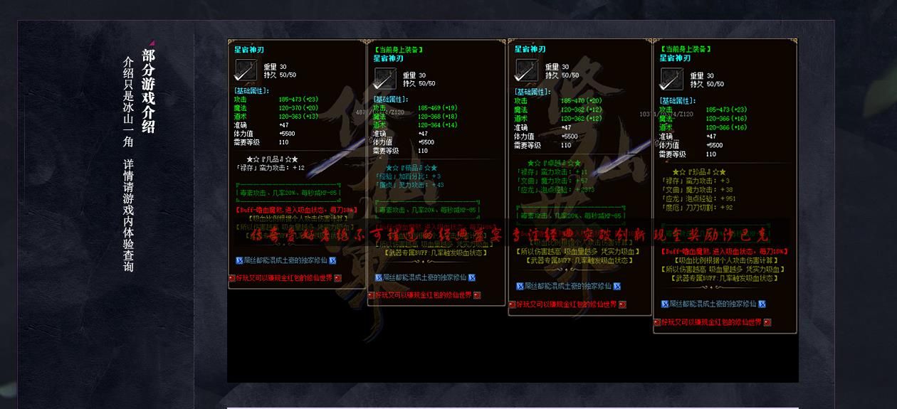 [gom引擎]修仙世界激情单职业版