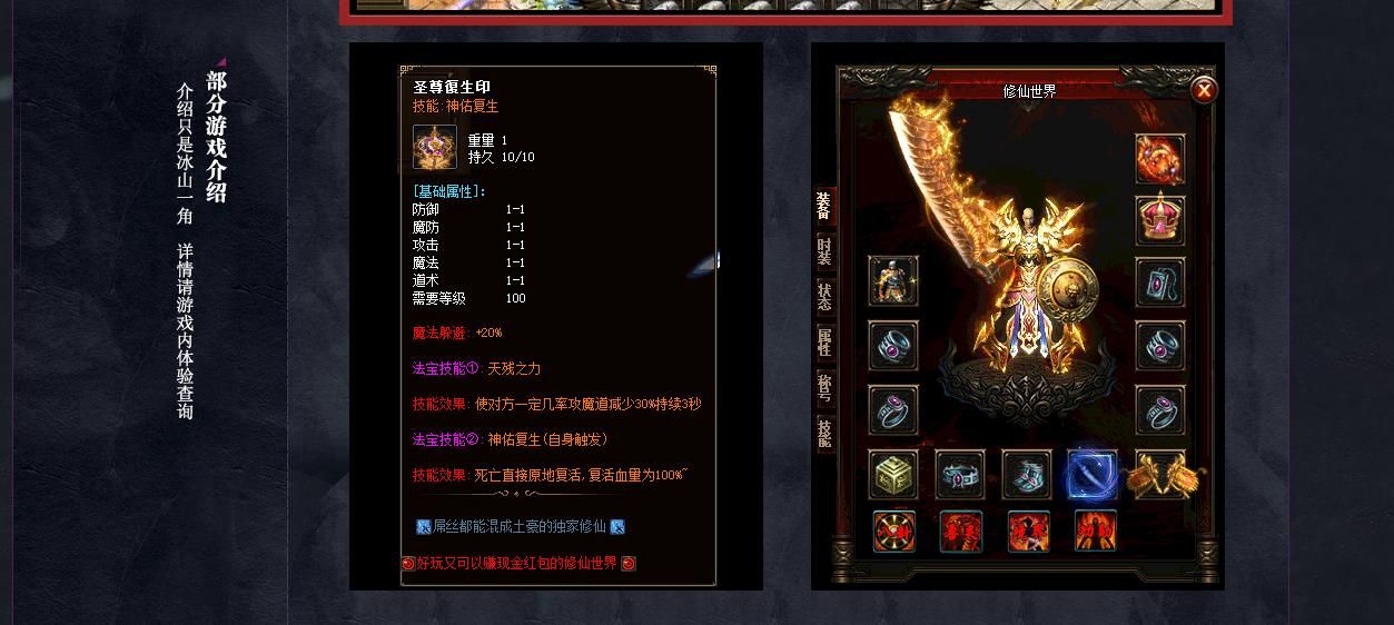 [gom引擎]修仙世界激情单职业版