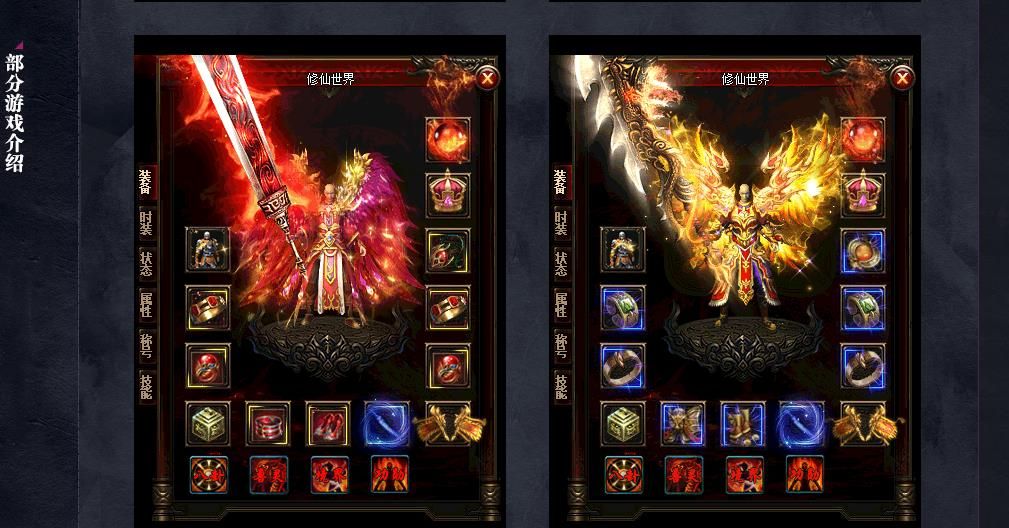 [gom引擎]修仙世界激情单职业版