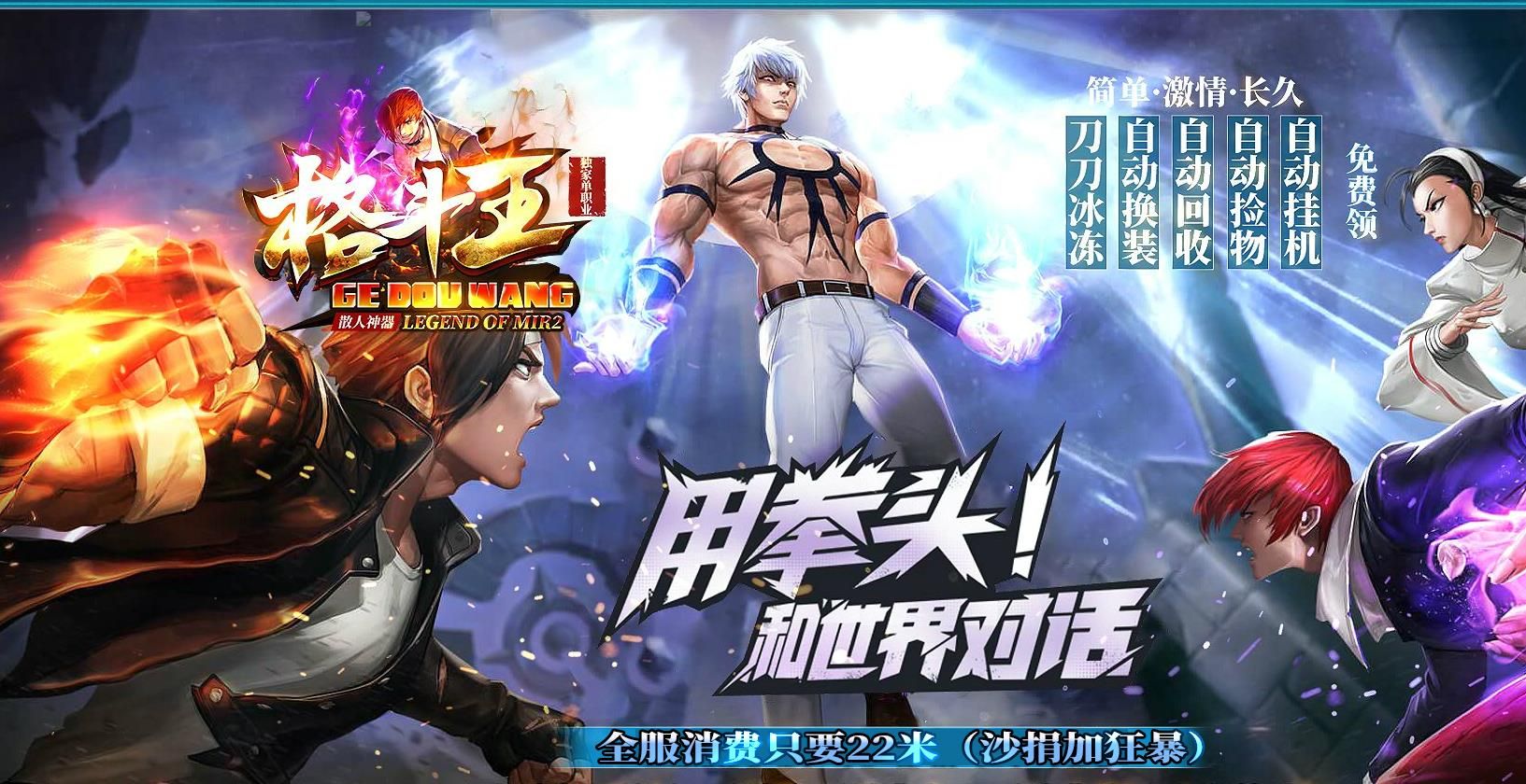 [gom引擎]22米格斗王忘忧神器无限刀单职业版