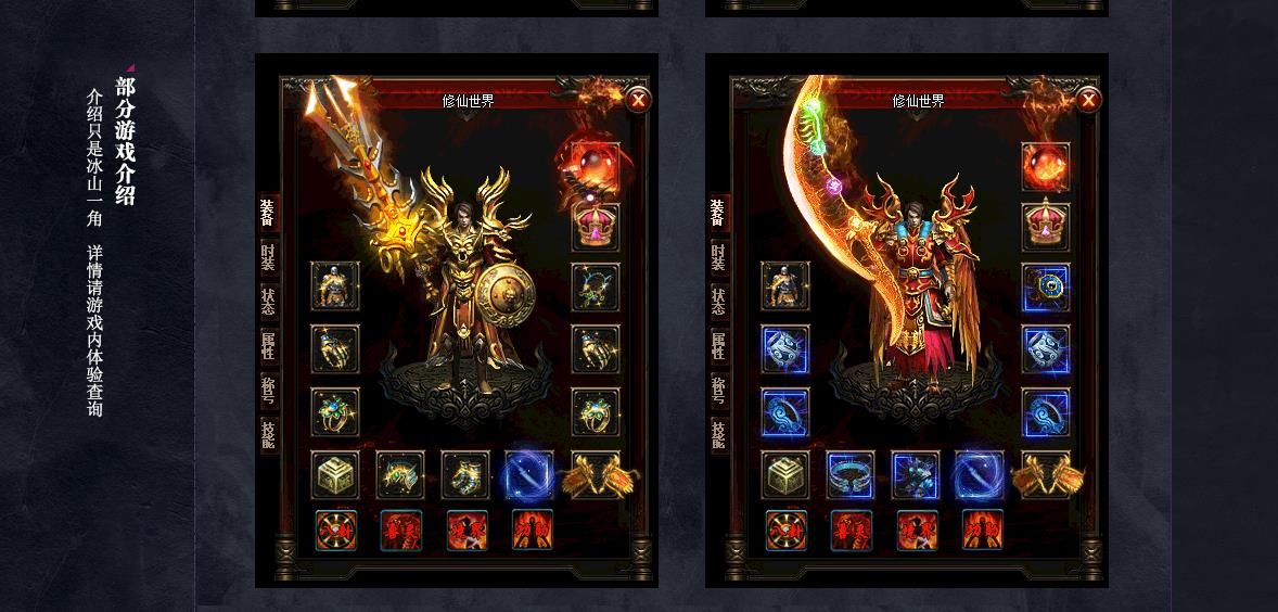 [gom引擎]修仙世界激情单职业版