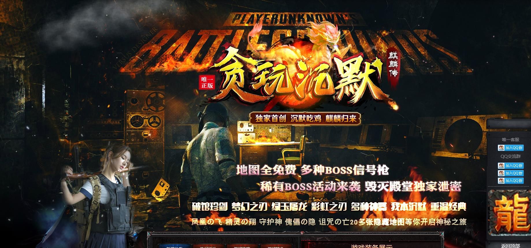[gom引擎]贪玩沉默吃鸡麒麟传单职业版