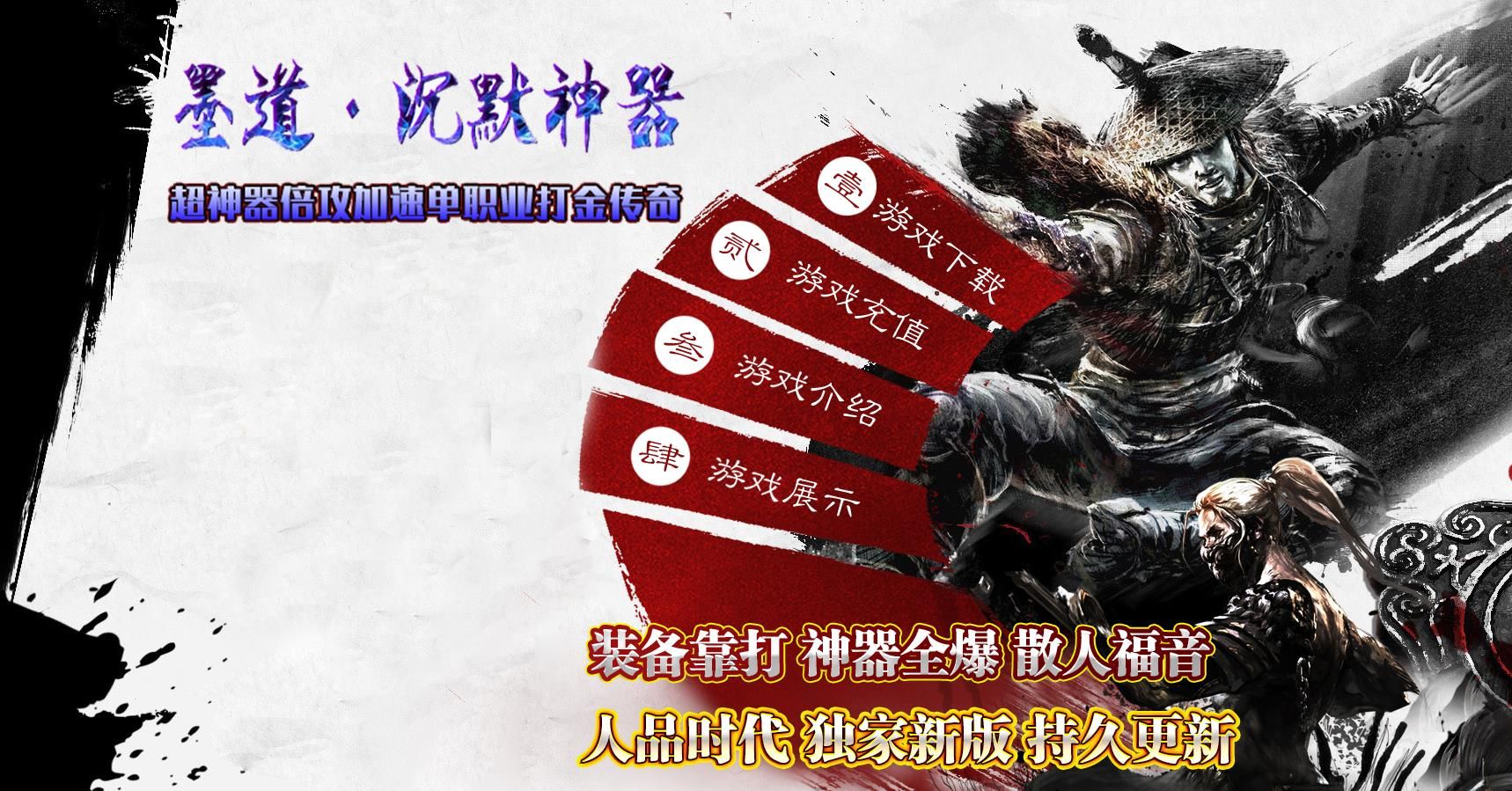 [gom引擎]墨道沉默神器单职业版