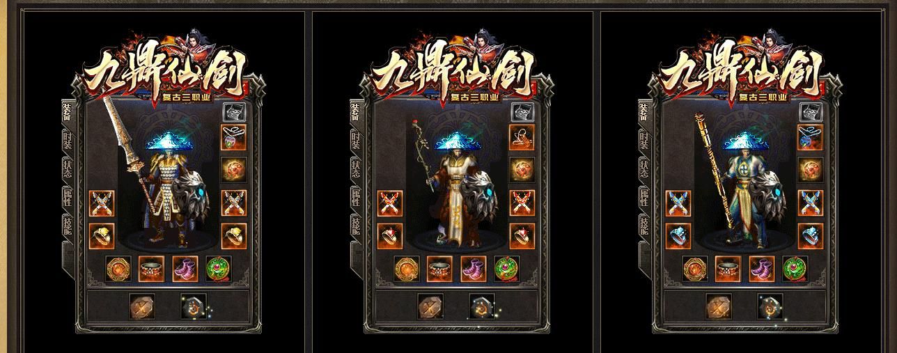 [gom引擎]九鼎仙剑沉默复古打金三职业版