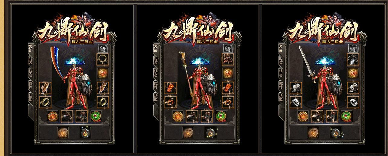 [gom引擎]九鼎仙剑沉默复古打金三职业版