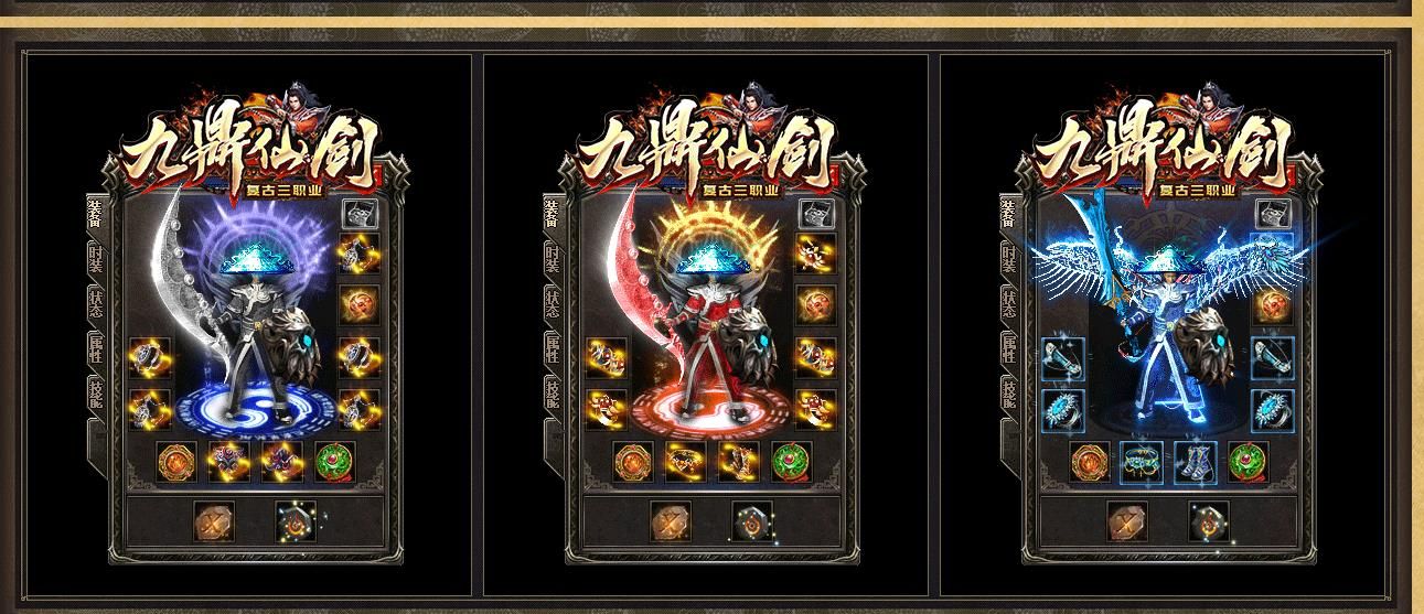 [gom引擎]九鼎仙剑沉默复古打金三职业版