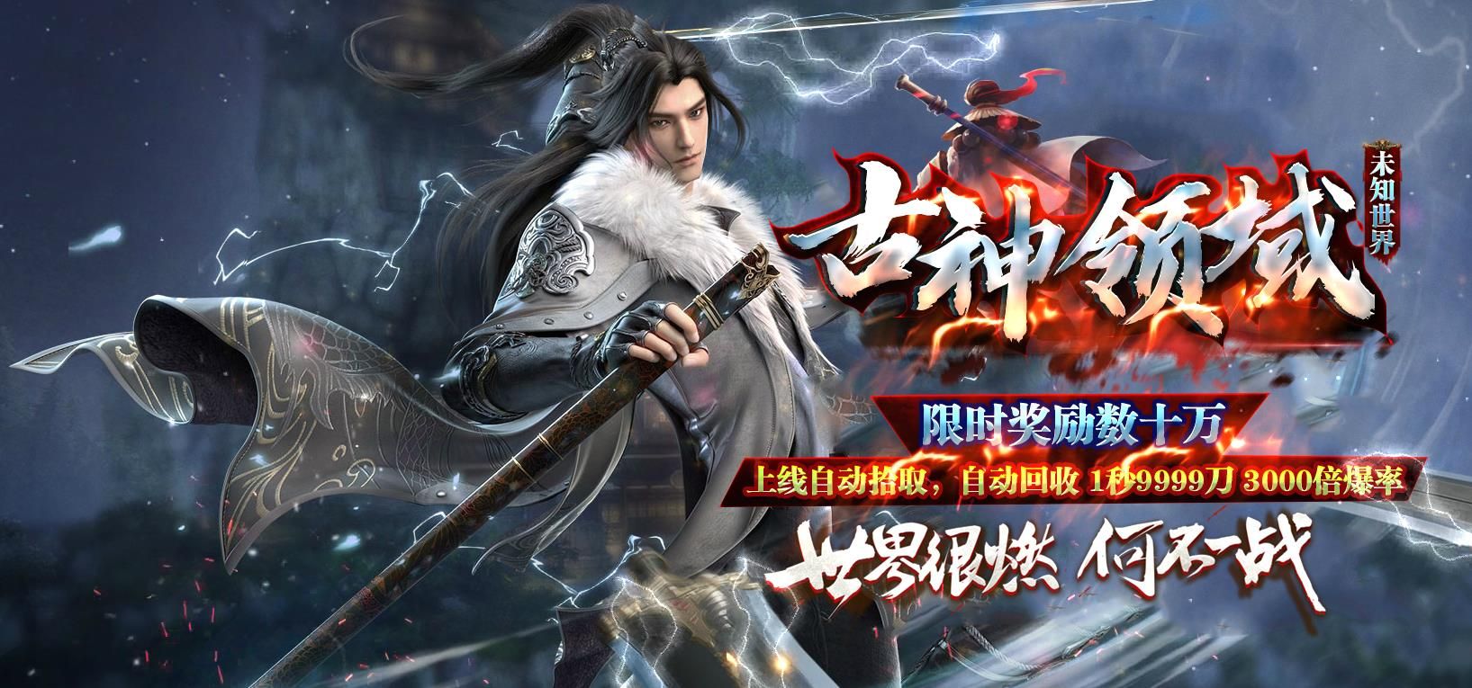 [gom引擎]古神领域未知世界无限刀单职业版