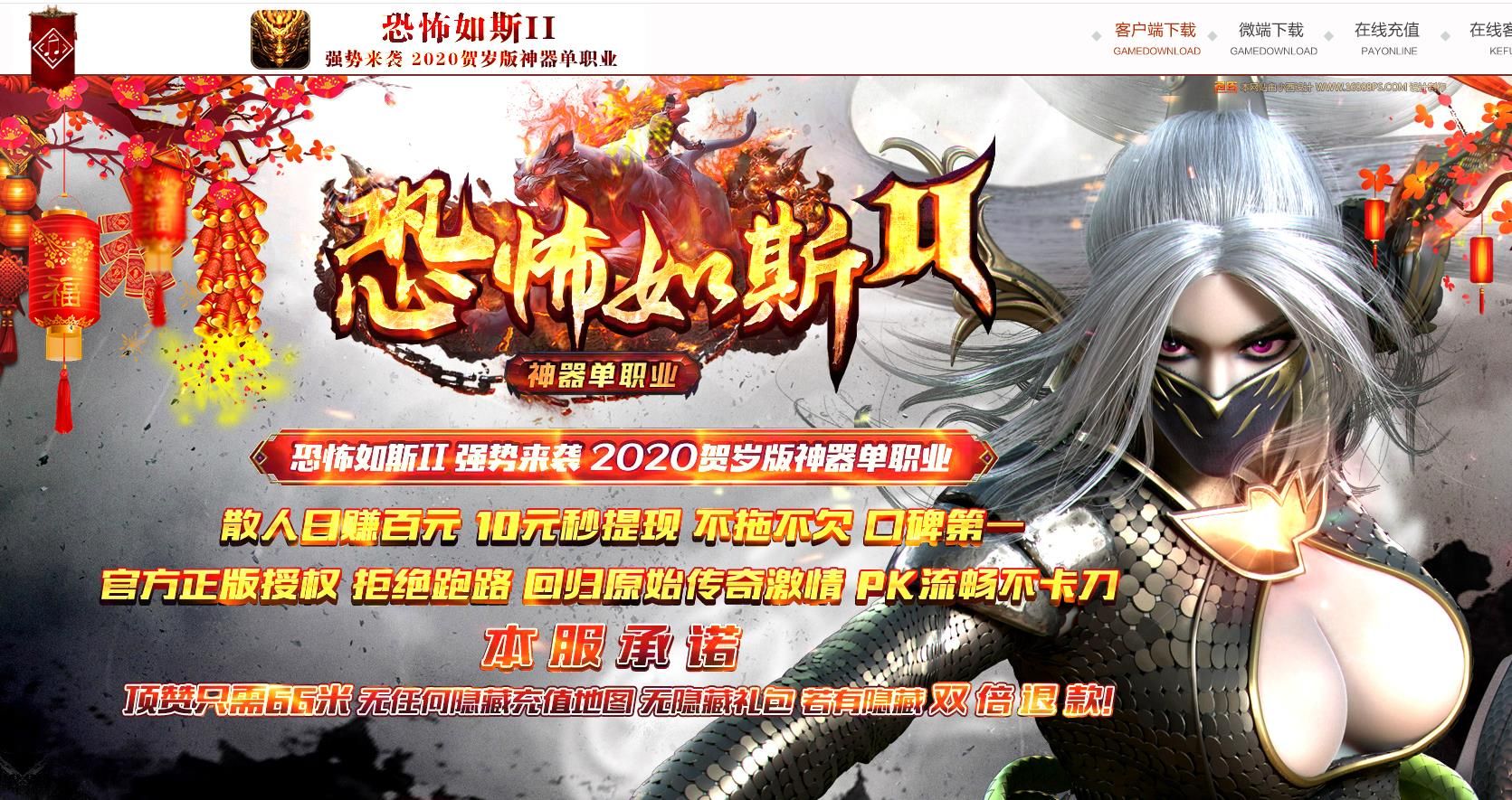 [gom引擎]恐怖如斯II神器打金单职业版