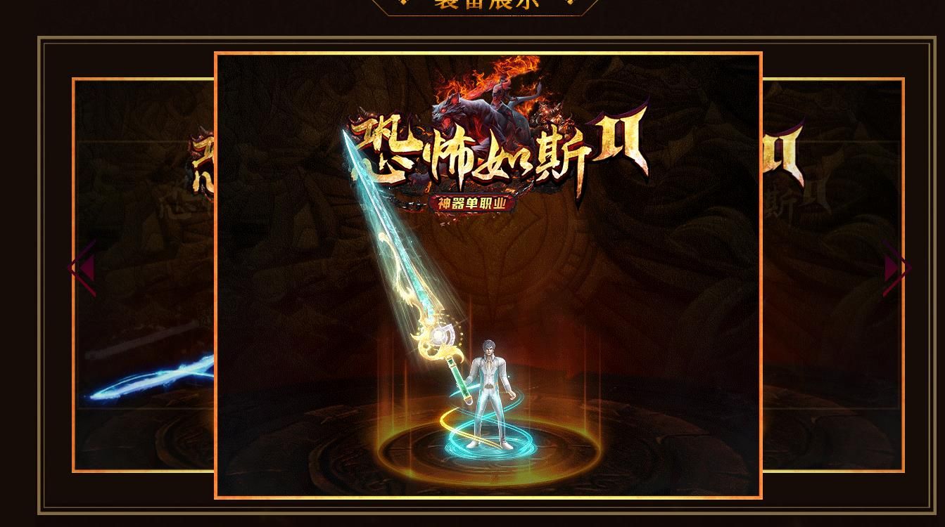 [gom引擎]恐怖如斯II神器打金单职业版