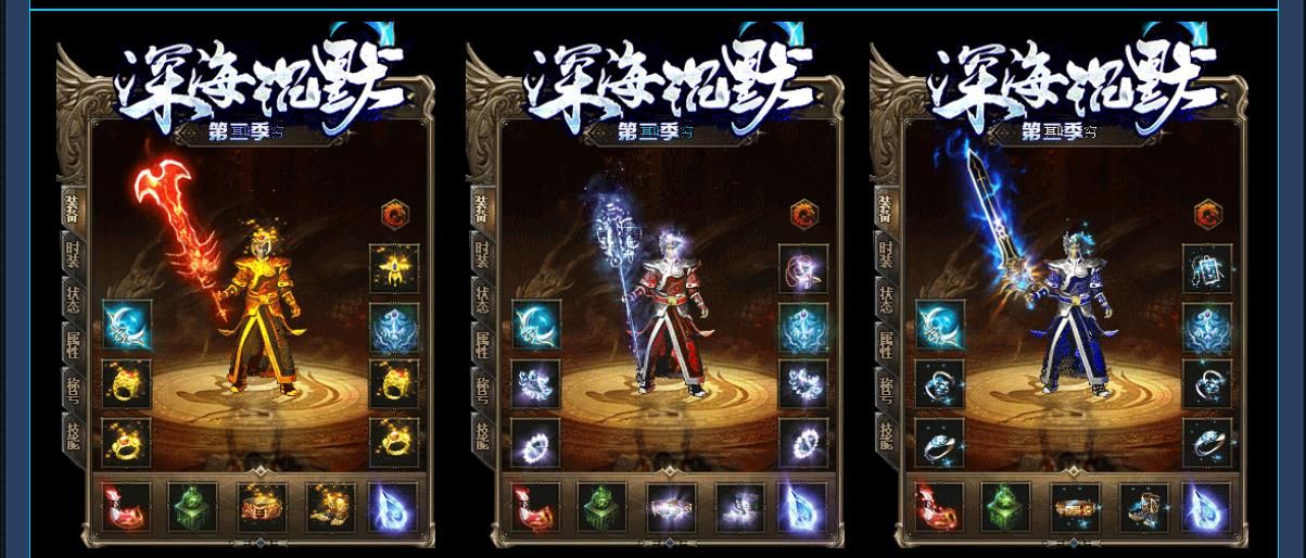 [gom引擎]深海沉默第二季特色三职业版