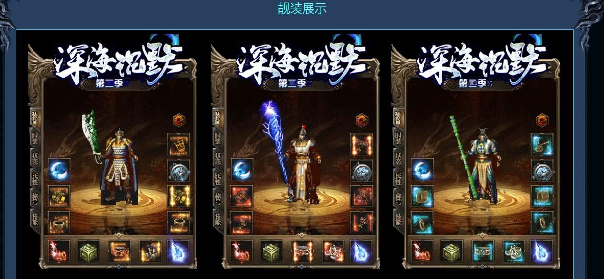 [gom引擎]深海沉默第二季特色三职业版