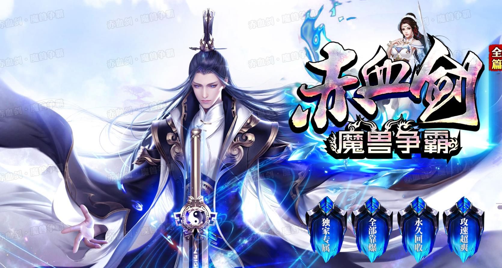 [gom引擎]全新篇章赤血剑魔兽争霸打金单职业版