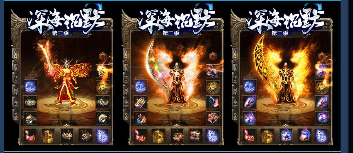 [gom引擎]深海沉默第二季特色三职业版