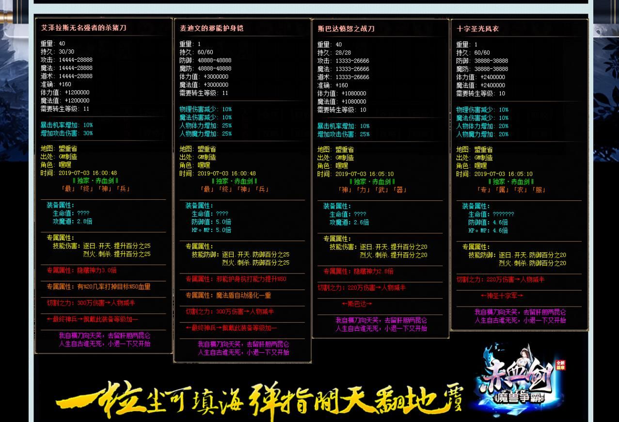 [gom引擎]全新篇章赤血剑魔兽争霸打金单职业版