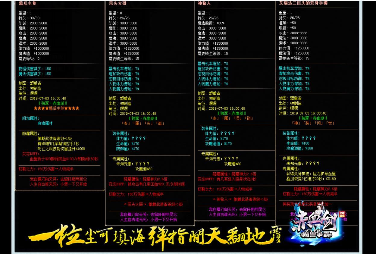 [gom引擎]全新篇章赤血剑魔兽争霸打金单职业版