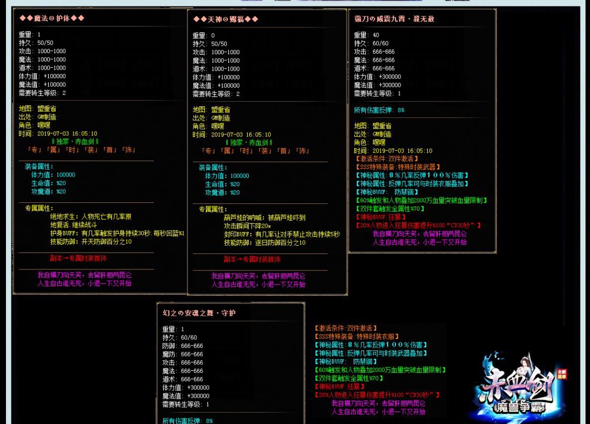 [gom引擎]全新篇章赤血剑魔兽争霸打金单职业版