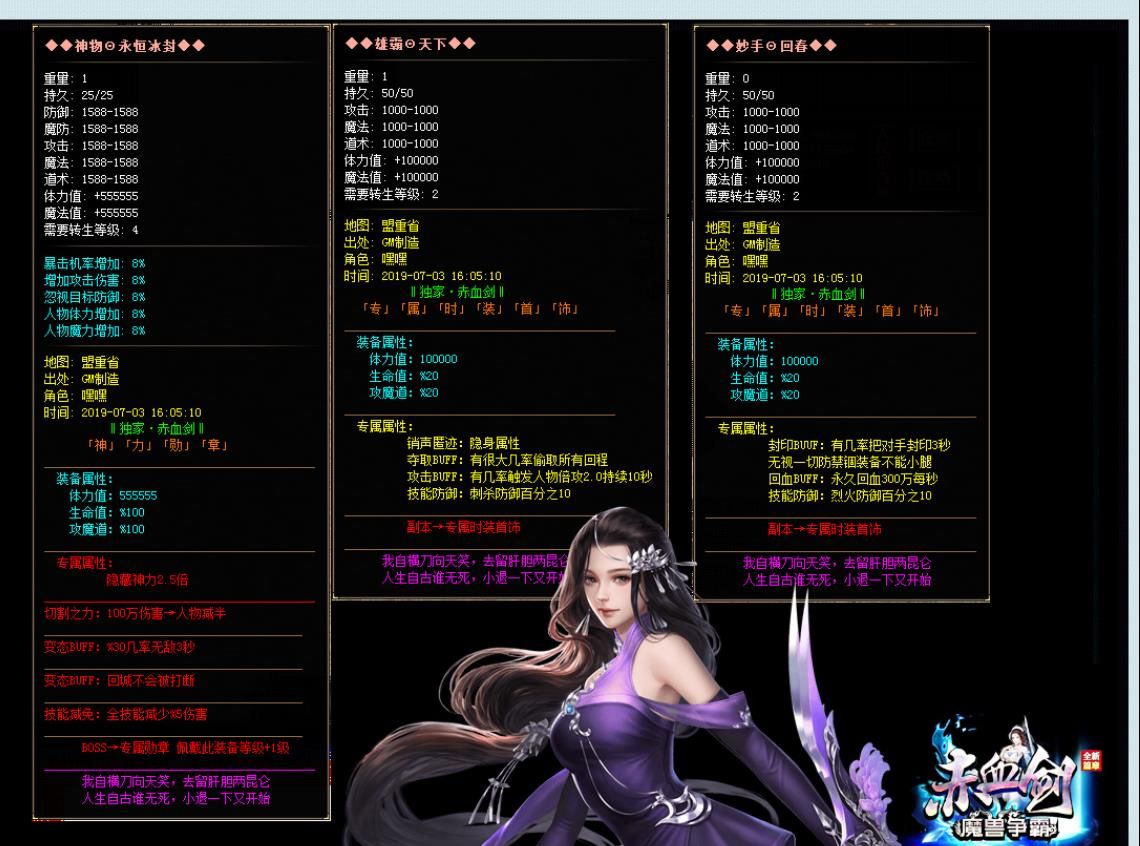 [gom引擎]全新篇章赤血剑魔兽争霸打金单职业版