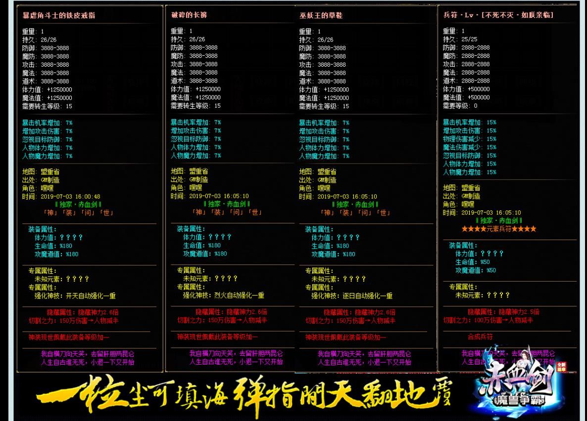 [gom引擎]全新篇章赤血剑魔兽争霸打金单职业版