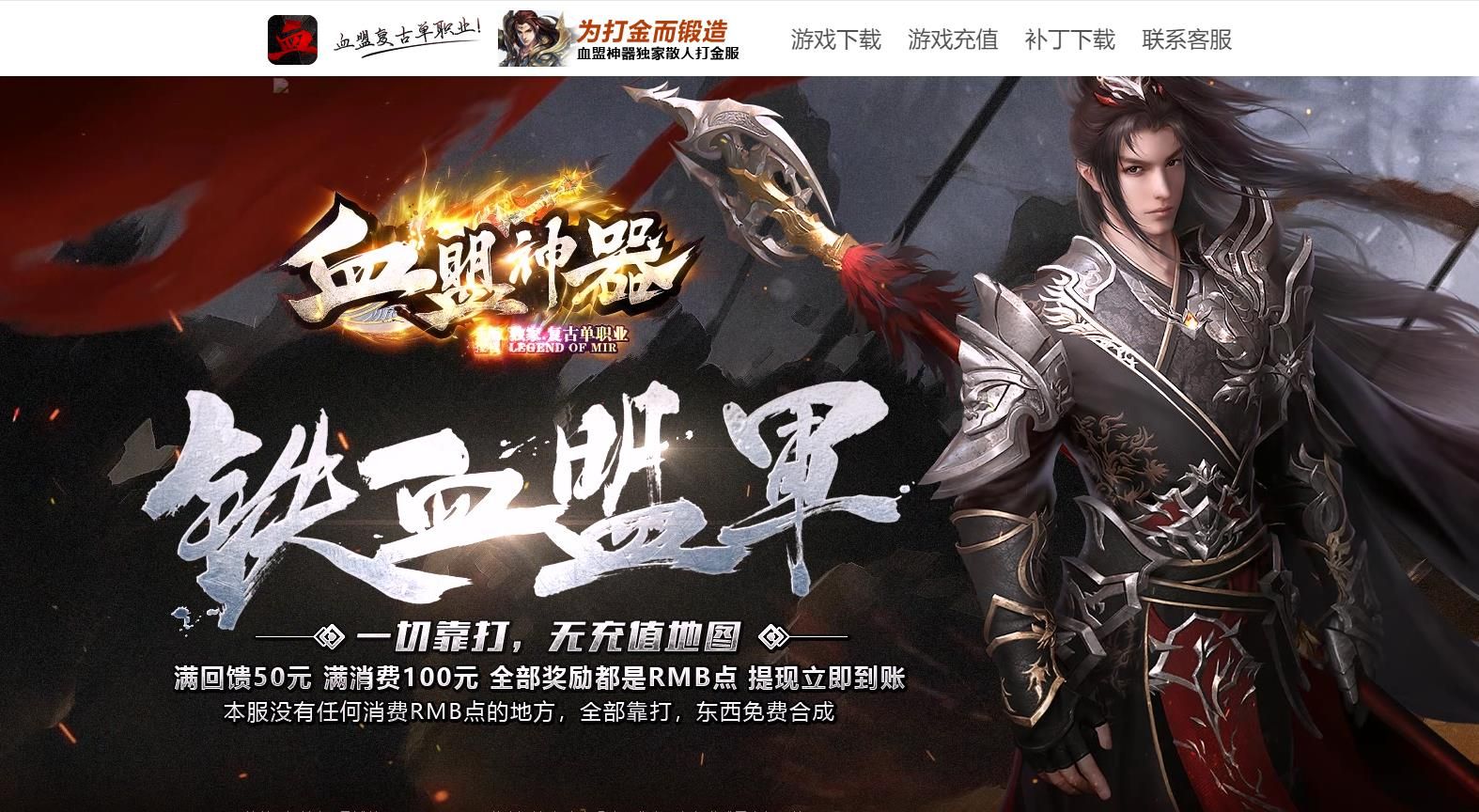 [gom引擎]血盟复古神器公益单职业版