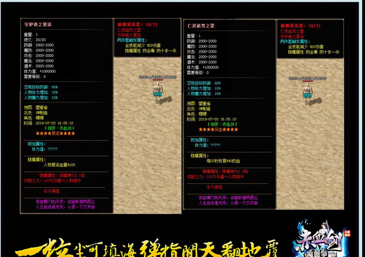 [gom引擎]全新篇章赤血剑魔兽争霸打金单职业版