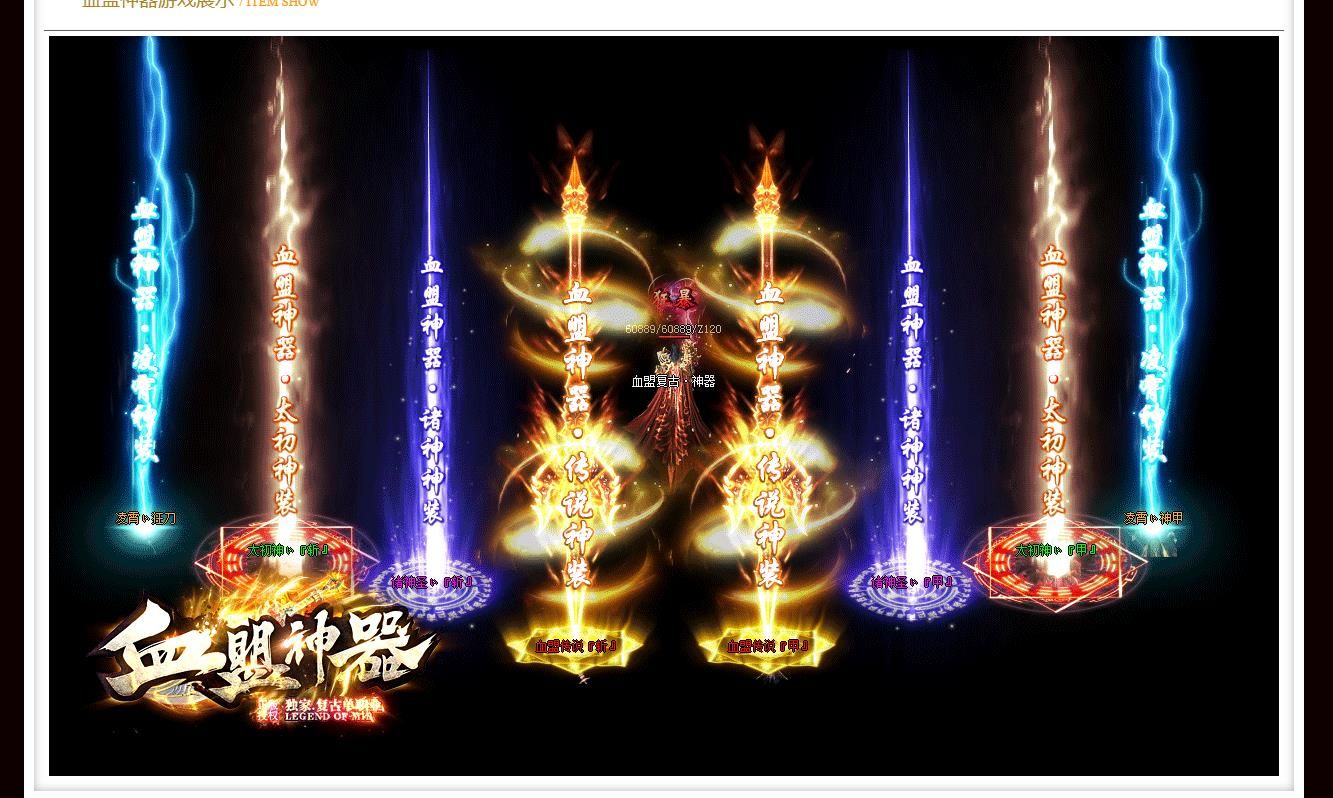 [gom引擎]血盟复古神器公益单职业版