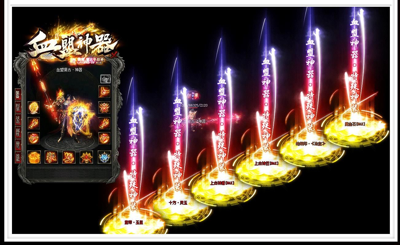 [gom引擎]血盟复古神器公益单职业版
