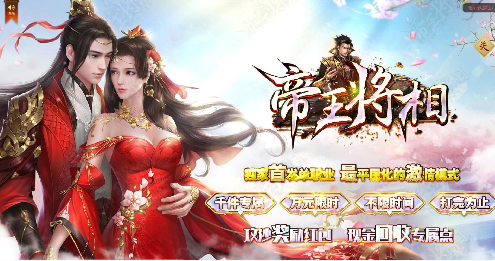 [gom引擎]帝王将相单职业版