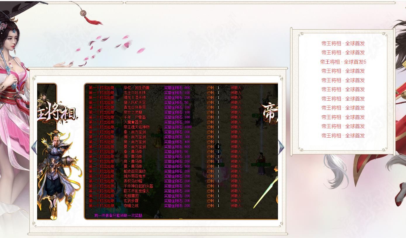 [gom引擎]帝王将相单职业版