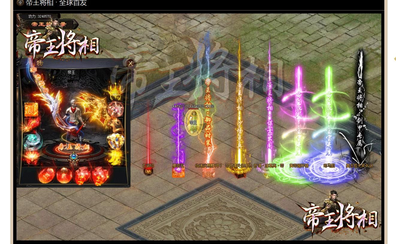 [gom引擎]帝王将相单职业版