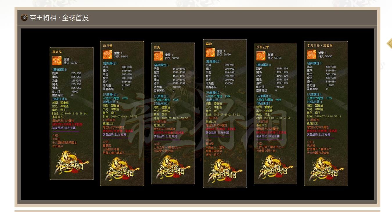[gom引擎]帝王将相单职业版