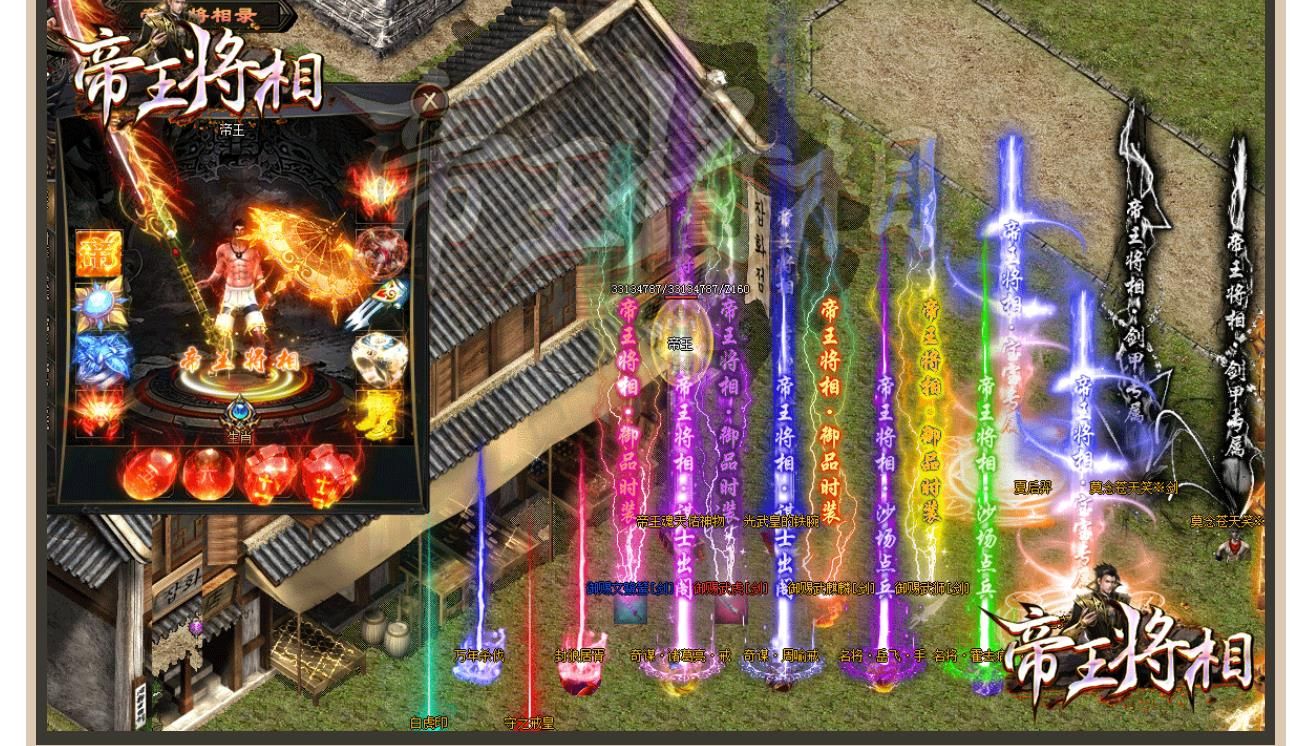 [gom引擎]帝王将相单职业版