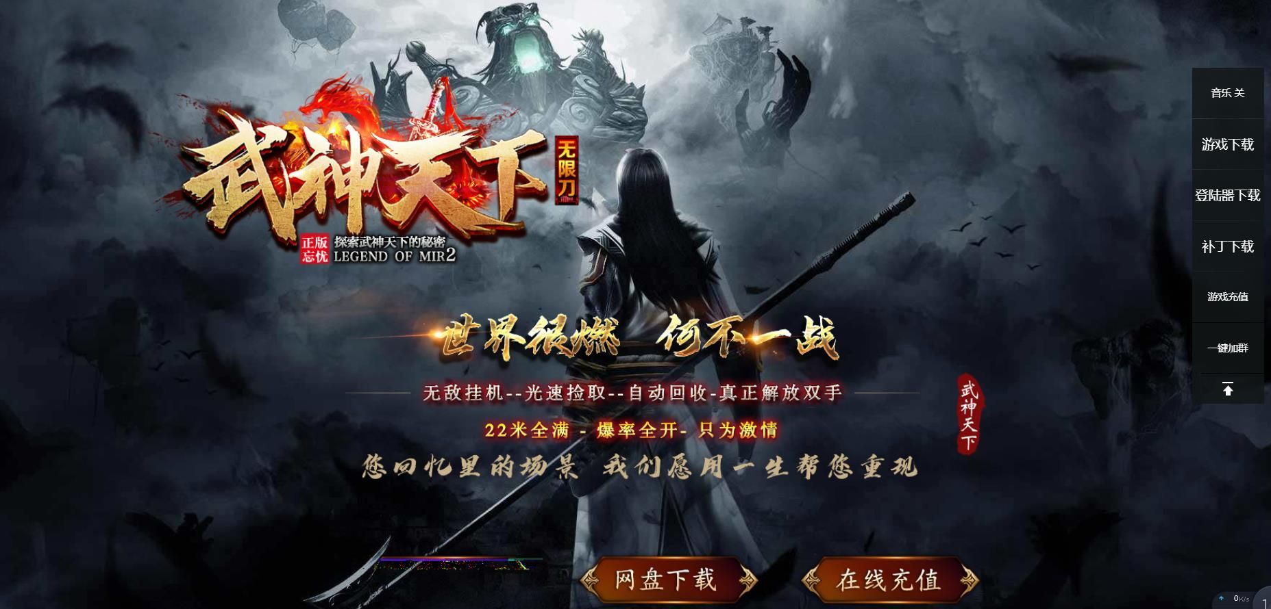[gom引擎]22米武神天下无限刀单职业版