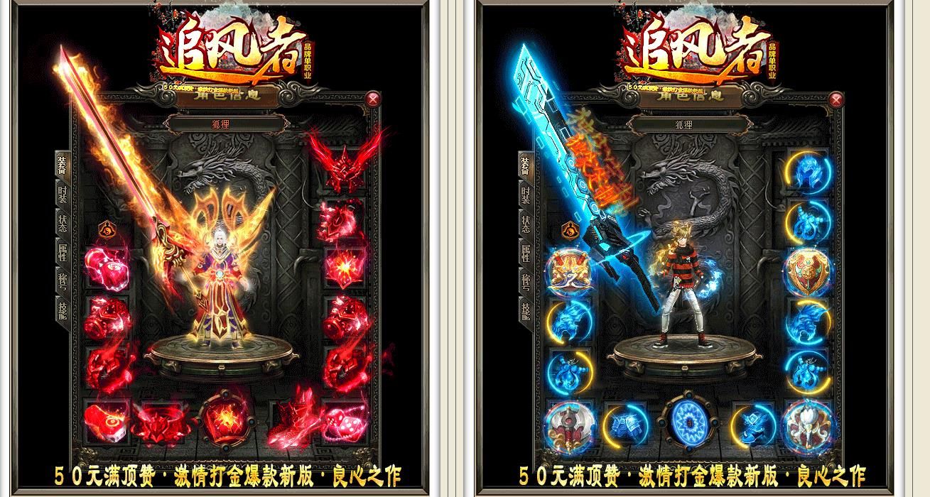 [gom引擎]追风者公益打金单职业版