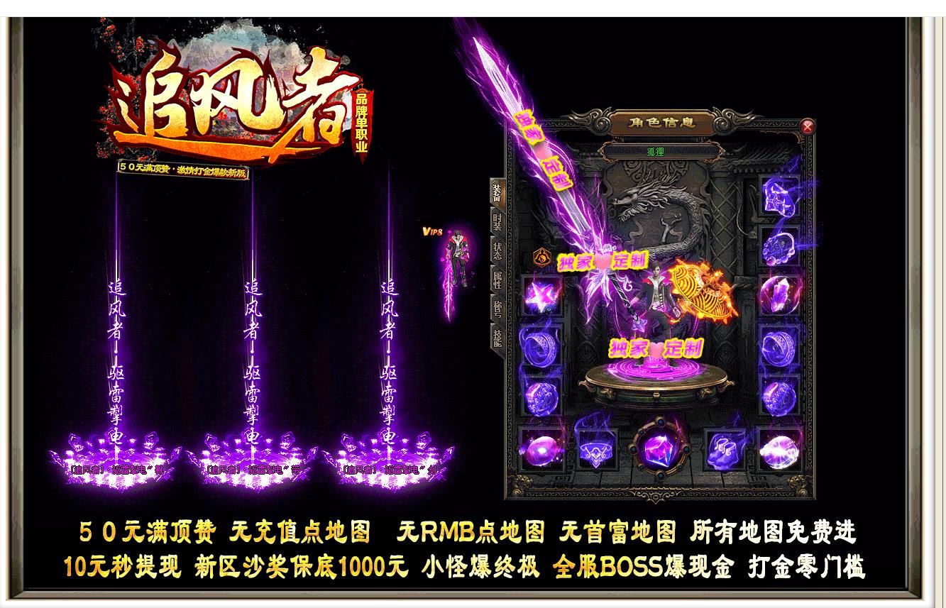 [gom引擎]追风者公益打金单职业版