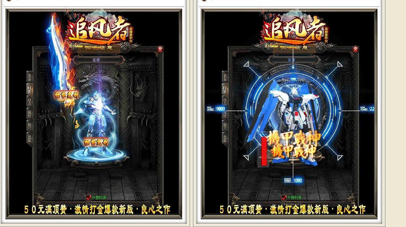 [gom引擎]追风者公益打金单职业版