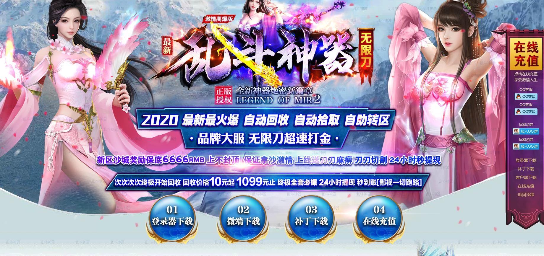 [gom引擎]乱斗神器激情无限刀超速打金单职业版