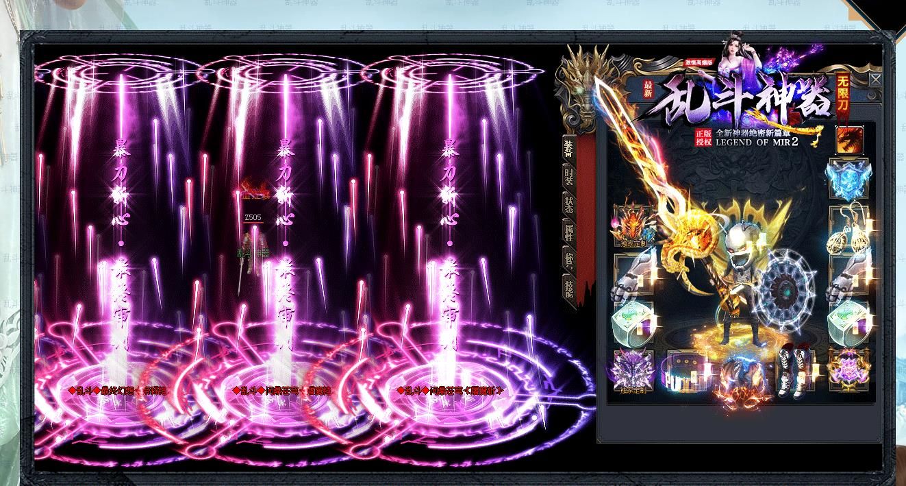 [gom引擎]乱斗神器激情无限刀超速打金单职业版