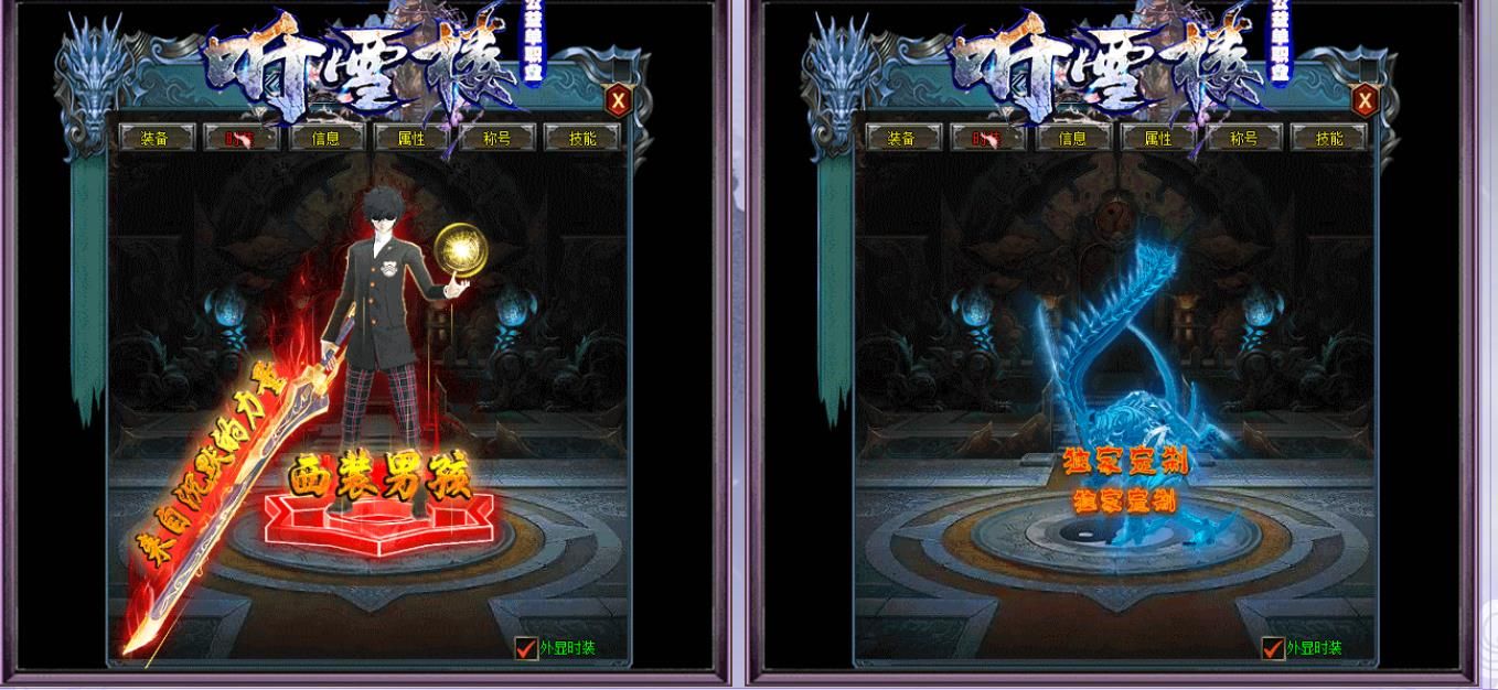 [gom引擎]听雪楼公益单职业版