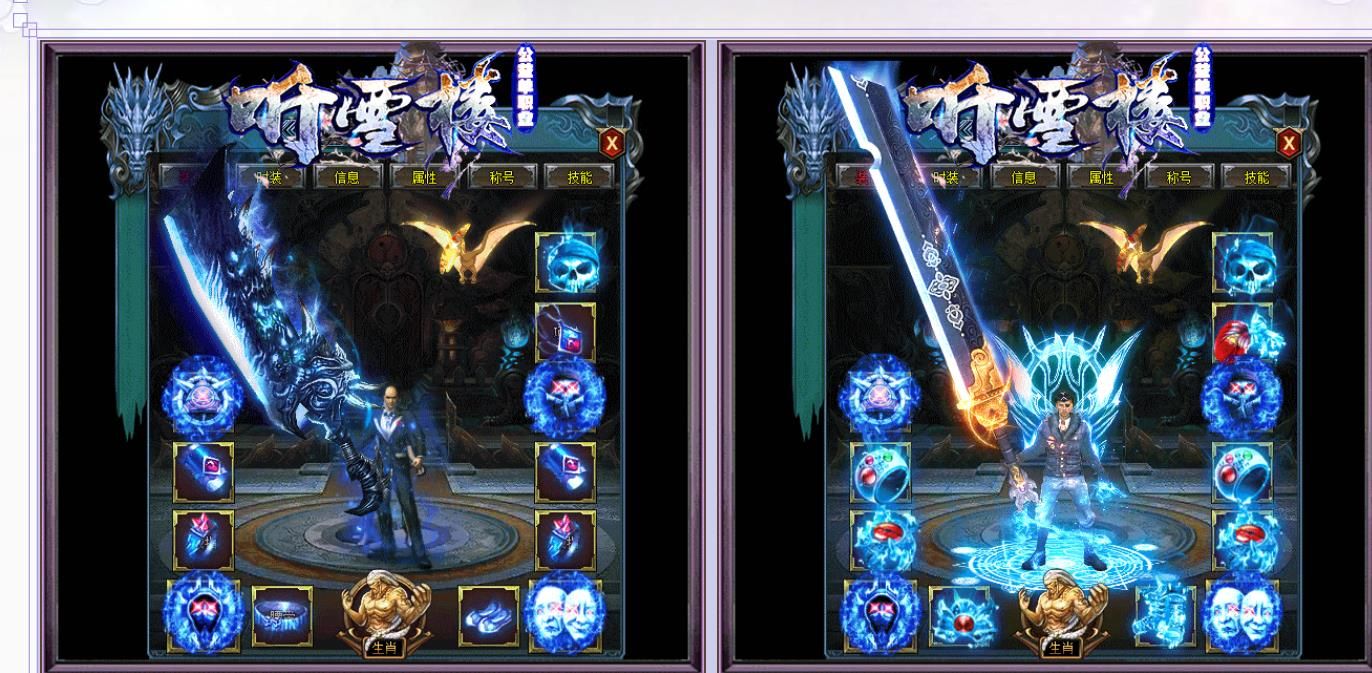 [gom引擎]听雪楼公益单职业版