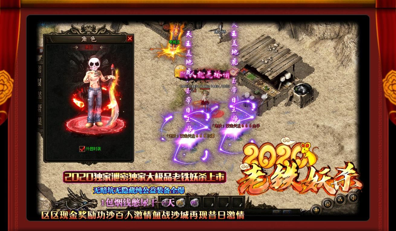 [gom引擎]老铁妖杀大极品版