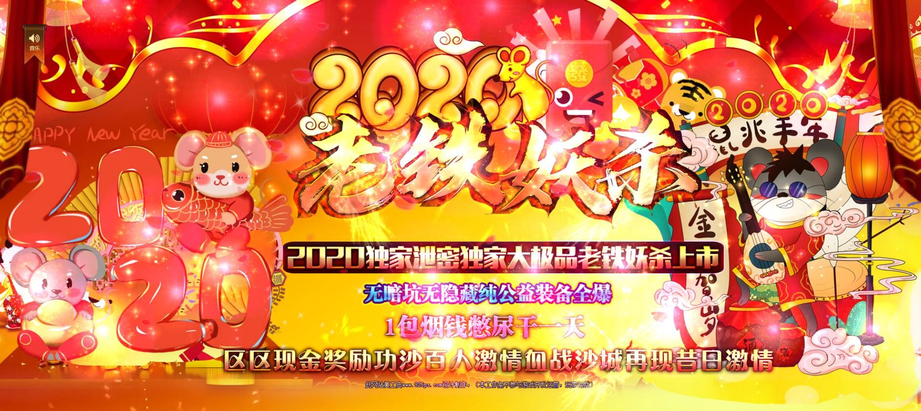 [gom引擎]老铁妖杀<strong>大极品</strong>版