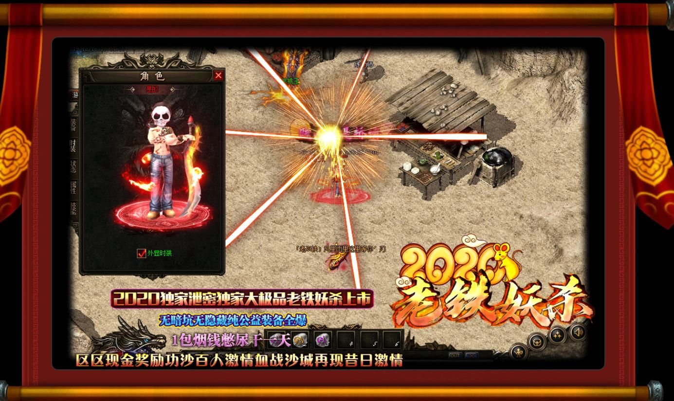[gom引擎]老铁妖杀大极品版