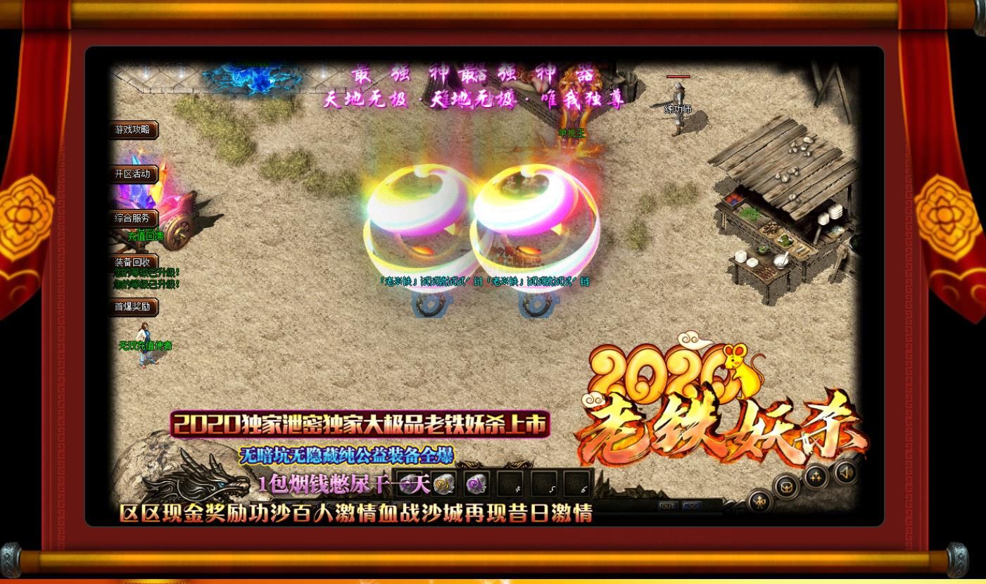 [gom引擎]老铁妖杀大极品版