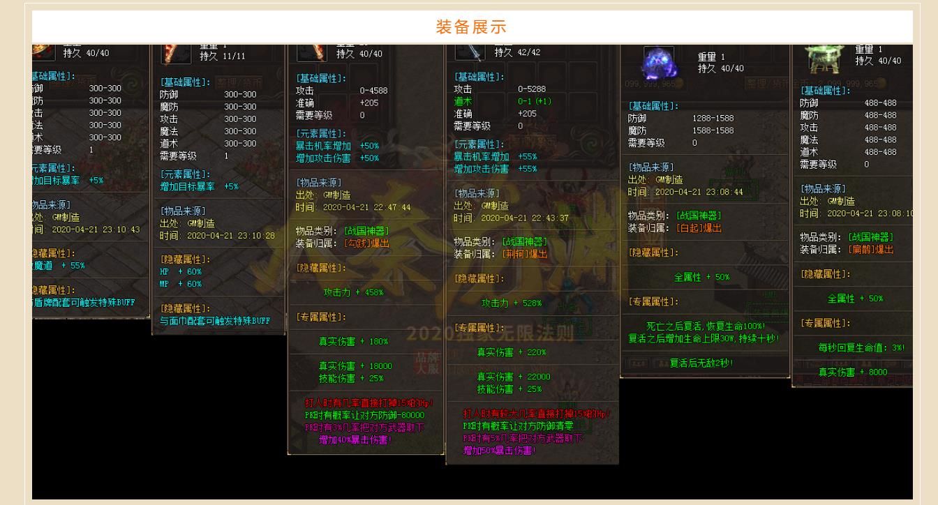 [gom引擎]大秦龙渊无限法则单职业版