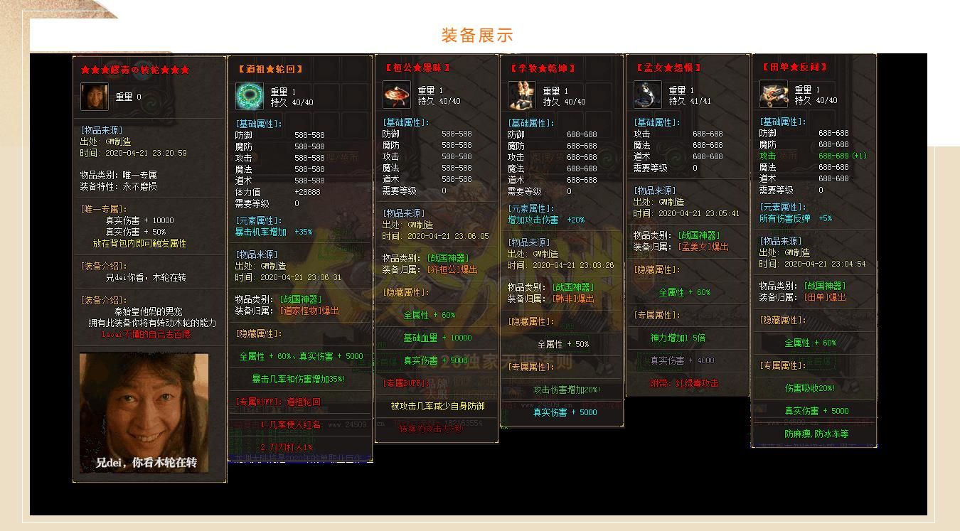 [gom引擎]大秦龙渊无限法则单职业版